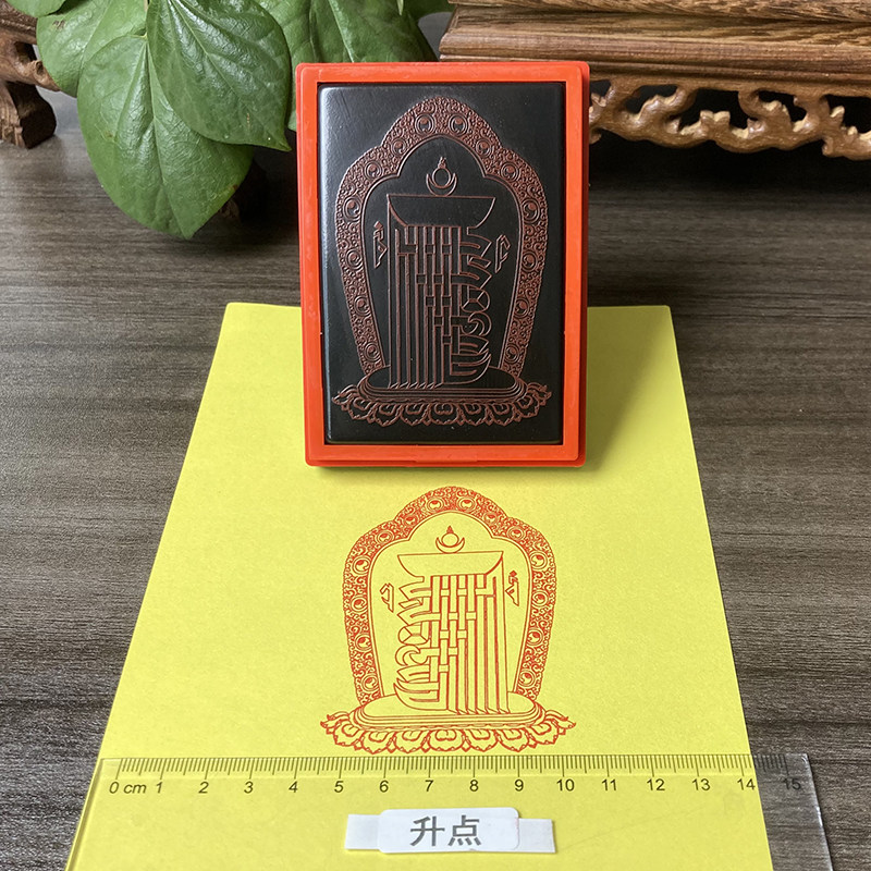 藏密十相自在门印章 藏传吉祥图案印戳定制自出油光敏印