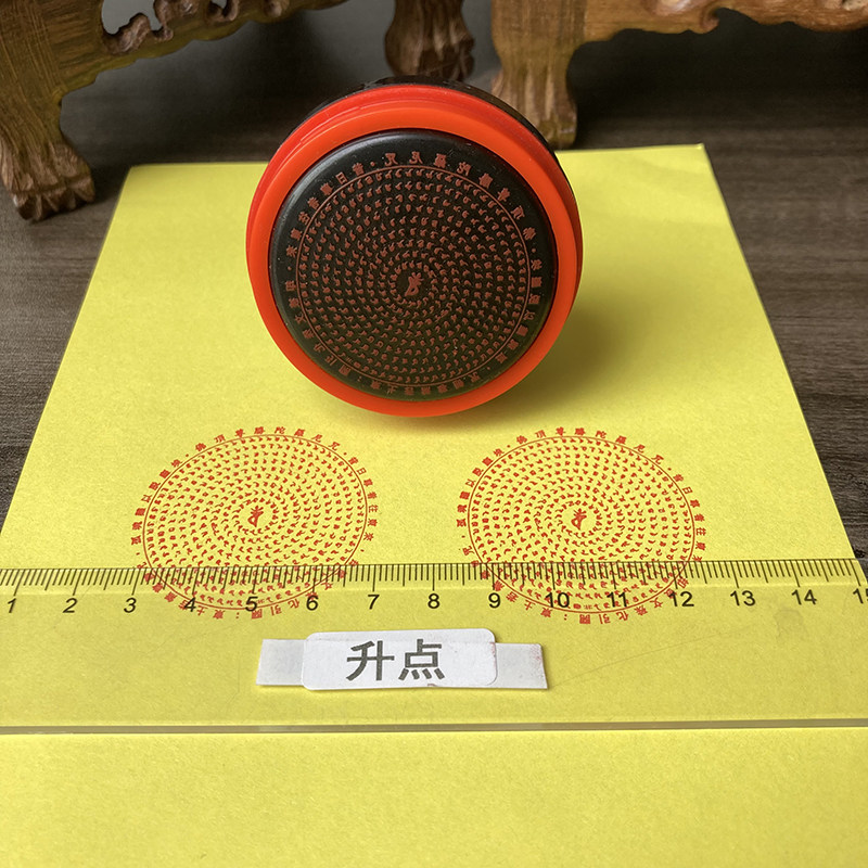 顶佛尊胜陀罗尼咒传统梵文汉文咒印章制作尊胜陀罗尼咒印