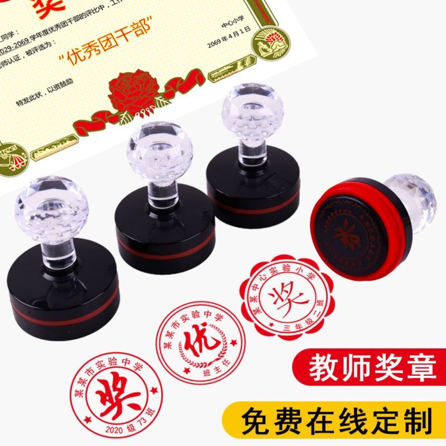 奖状印章定制大号40mm奖章定做老师奖励印章教师用小学生鼓励班级