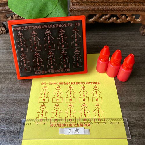 五轮塔印章超大号十万加行造佛塔造自动出油光敏印章支持来图定制