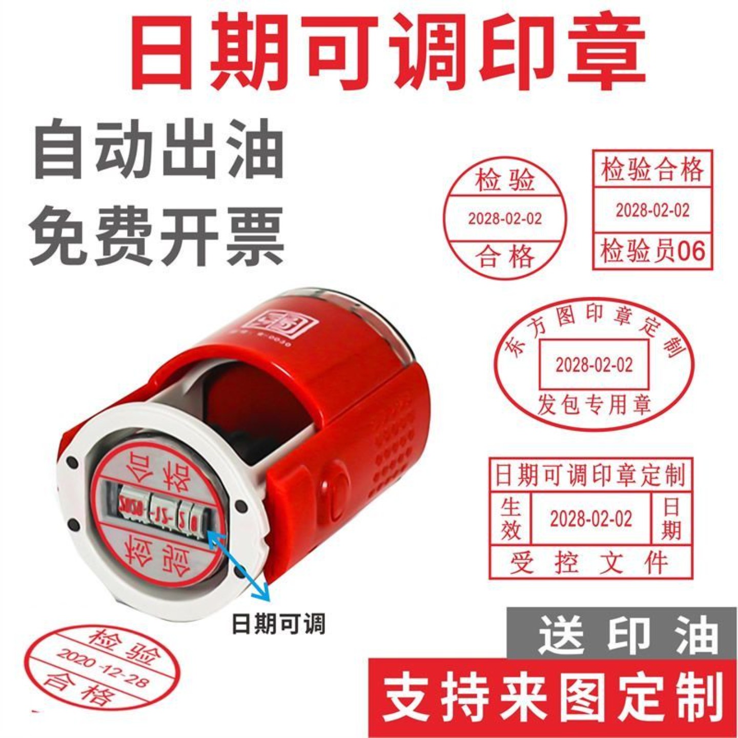 qc合格章自动出墨oqc章QC合格防伪印章暗记检验合格印章可调节