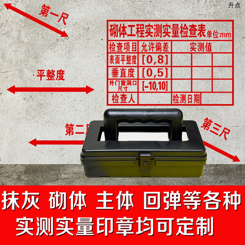 混凝土回弹印章_回弹仪测区砼回弹值水泥墙面强度试验实测实量
