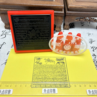 四神兽守护藏传隆达天马龙达风马飞马纸印章藏族藏文吉祥经来图定