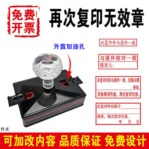 此复印件仅限于使用再次复印无效与原件核对一致刻章定制光敏章