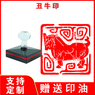 丑牛印 十二生肖可爱印章一整套12生肖印章丑牛自动出油光敏印章