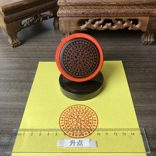 地藏王印章地藏王解脱神咒定制超拔万次光敏印自出油材质