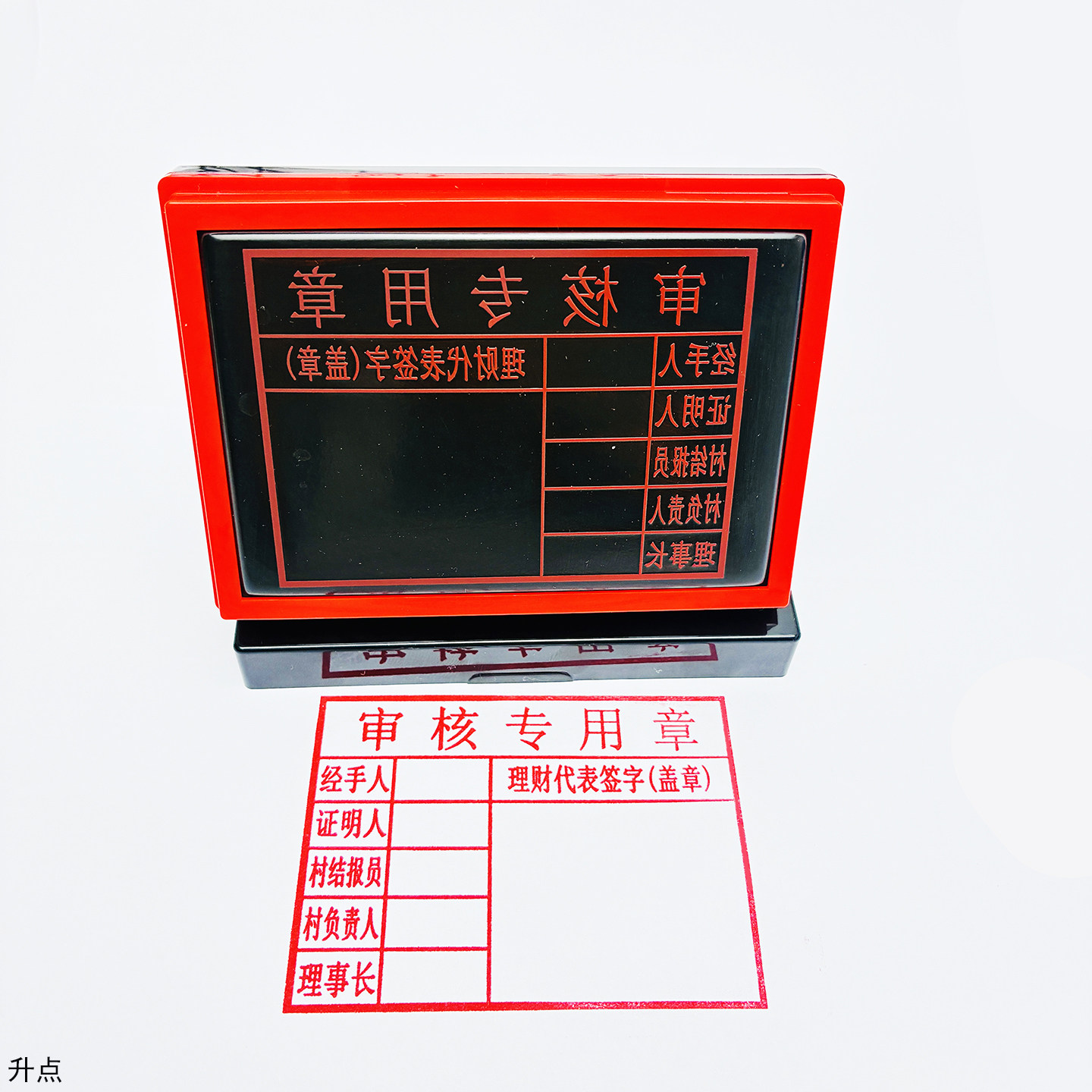 审核专用章刻章印章定制自动出油光敏章印订做图章刻印盖章包邮