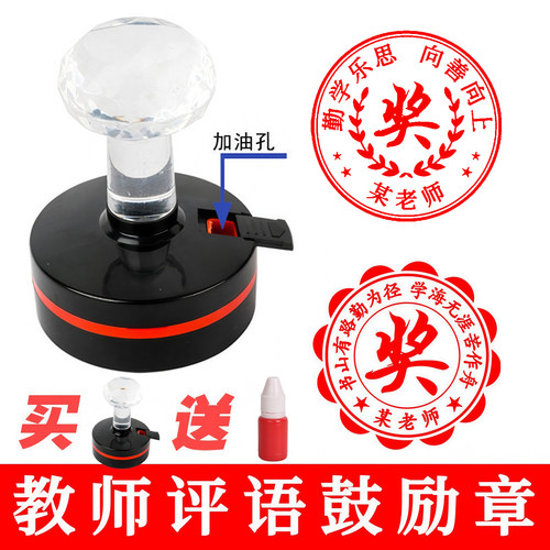 大号奖章老师奖励印章班徽教师