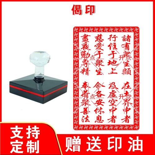 偈印 大尺寸光敏自动出油道家等各种印章有定制尺寸可改字