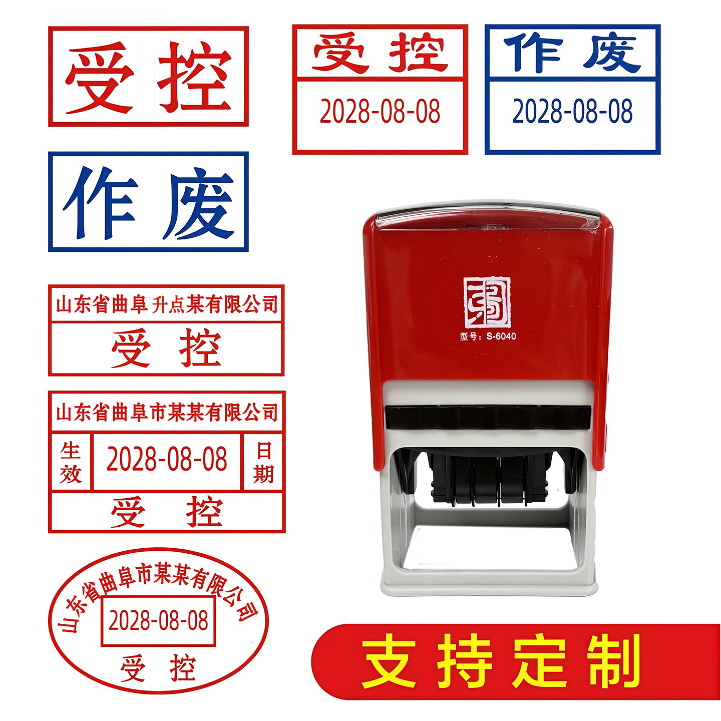 受控章带编号受控专用章作废印章带日期可调机密受控文件发行刻章