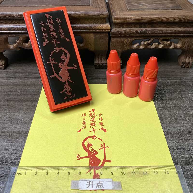 印章魁星踢斗状元印踢斗魁星爷印章定制魁星点斗独占ao头金榜题名