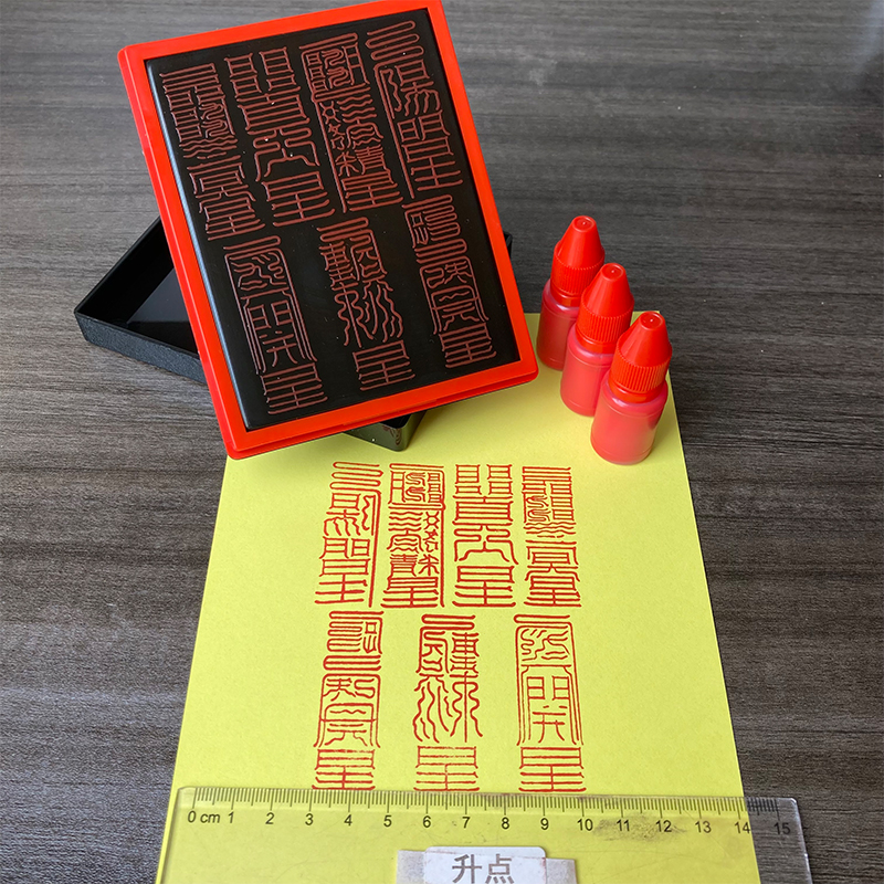 北斗七星君印章 大尺寸符光敏自动出油任意尺寸可来图定制堂口印