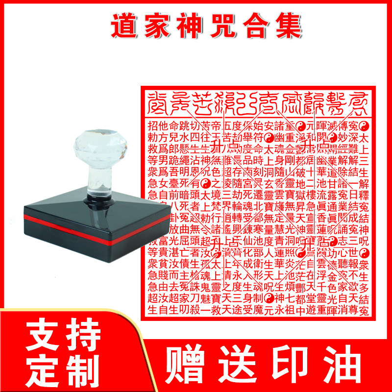 道家神咒印章太上三生解释冤洁神咒印章太上灵宝救苦往生神咒甘露