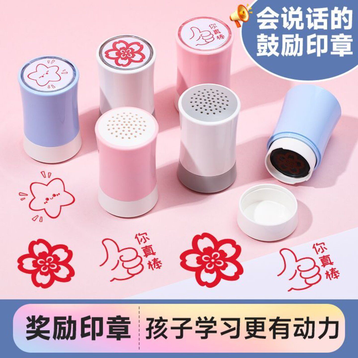 呱呱印奖励印章可爱卡通发声音圆形儿童印教师