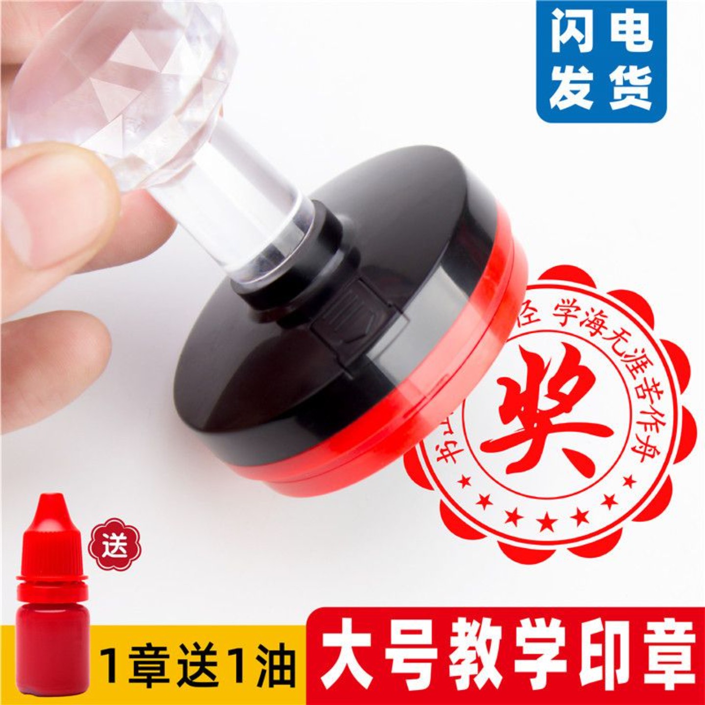 大号奖章老师奖励印章教师用奖状奖励学生批改作业教学圆形章