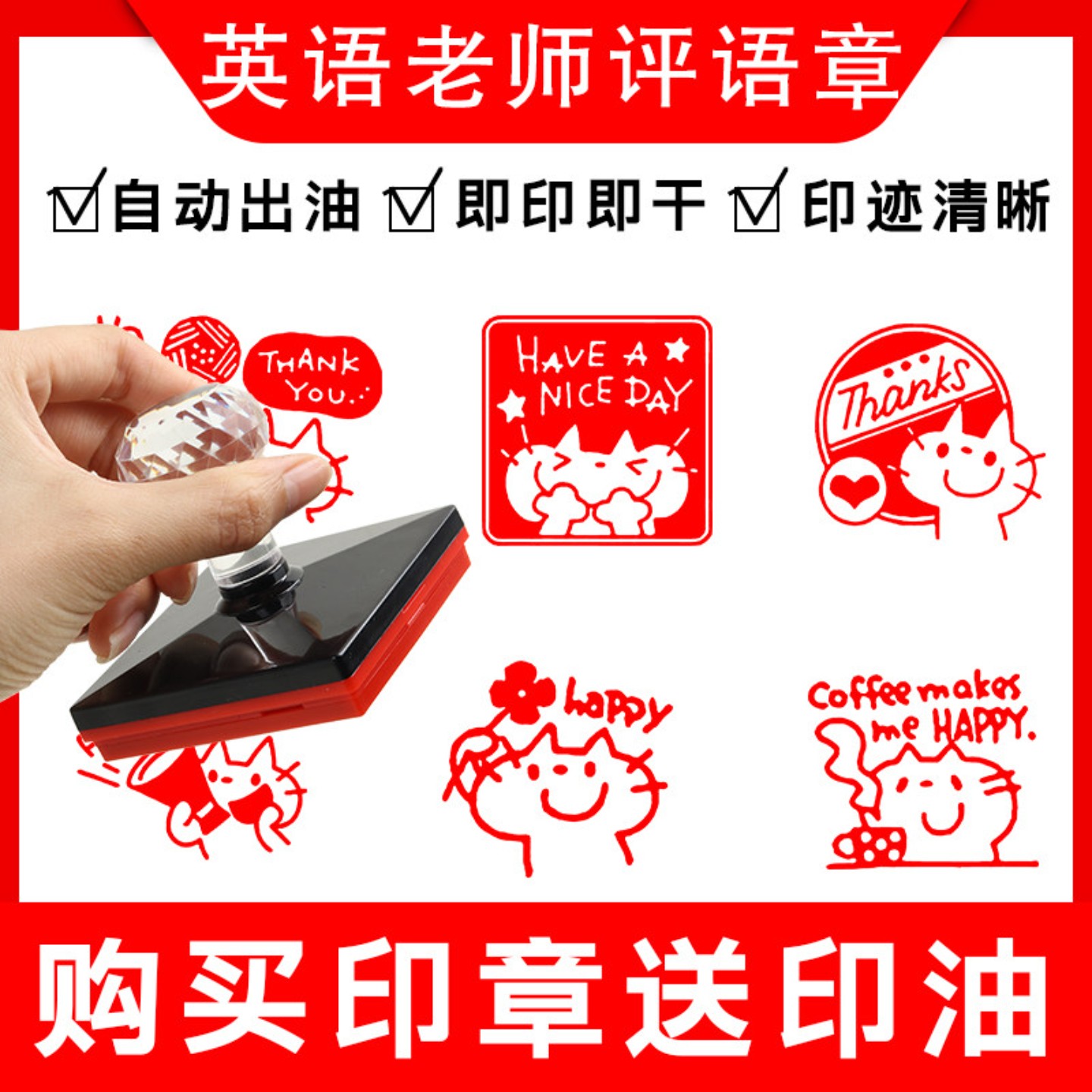 英语老师印章教师用PASS goodperfect英文评语老师表扬表情包章