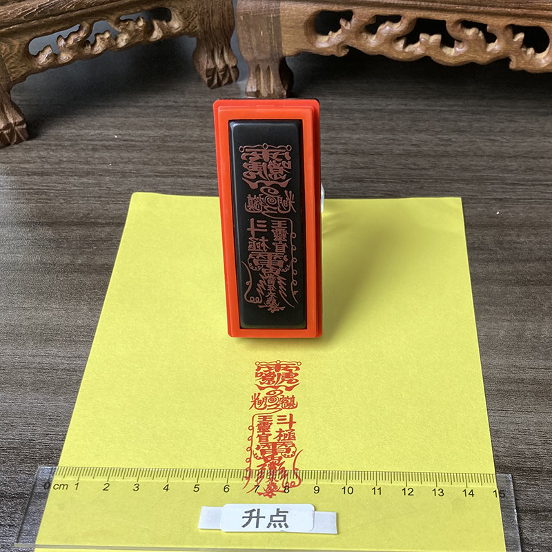 王灵官镇宅符印章光敏自动出油大尺寸可来图定制堂口印大印章清晰