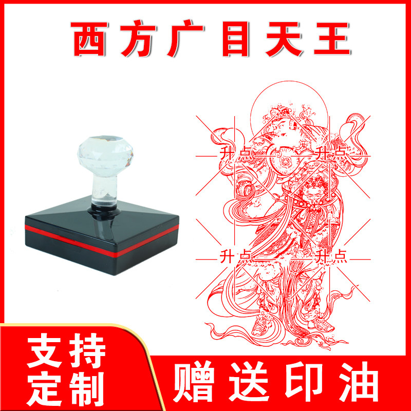 西方广目天王印章 光敏自动出油来图可定制送印油大尺寸印章