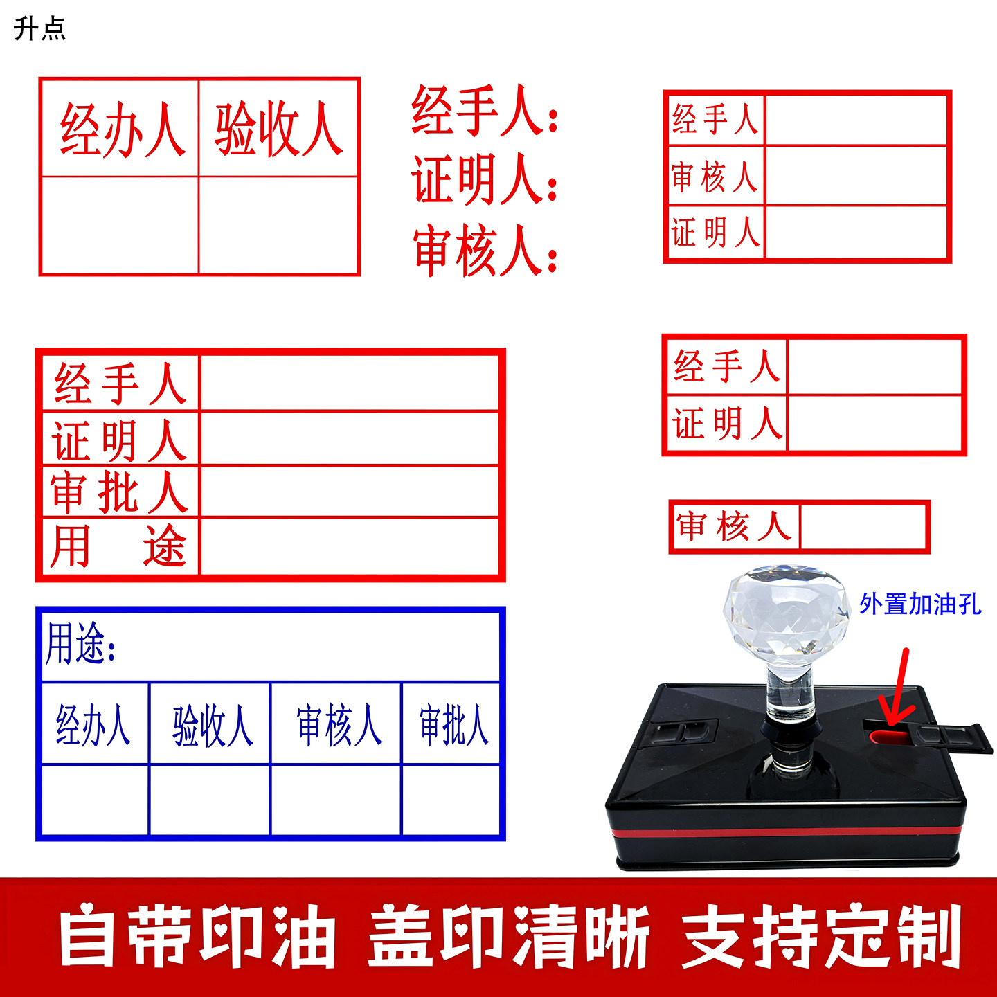 审核人证明人经手人经办人印章财务报销审核签字验收三联光敏印章
