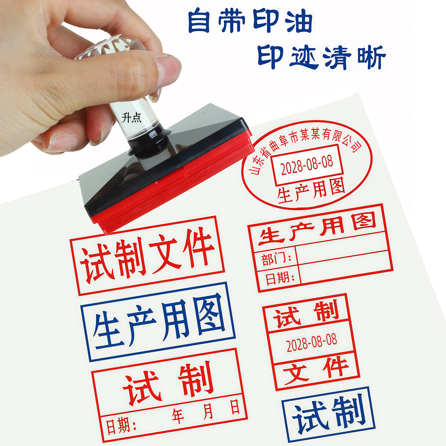 试制文件印章可调日期生产用图纸确认关键过程自带印油回墨印图章