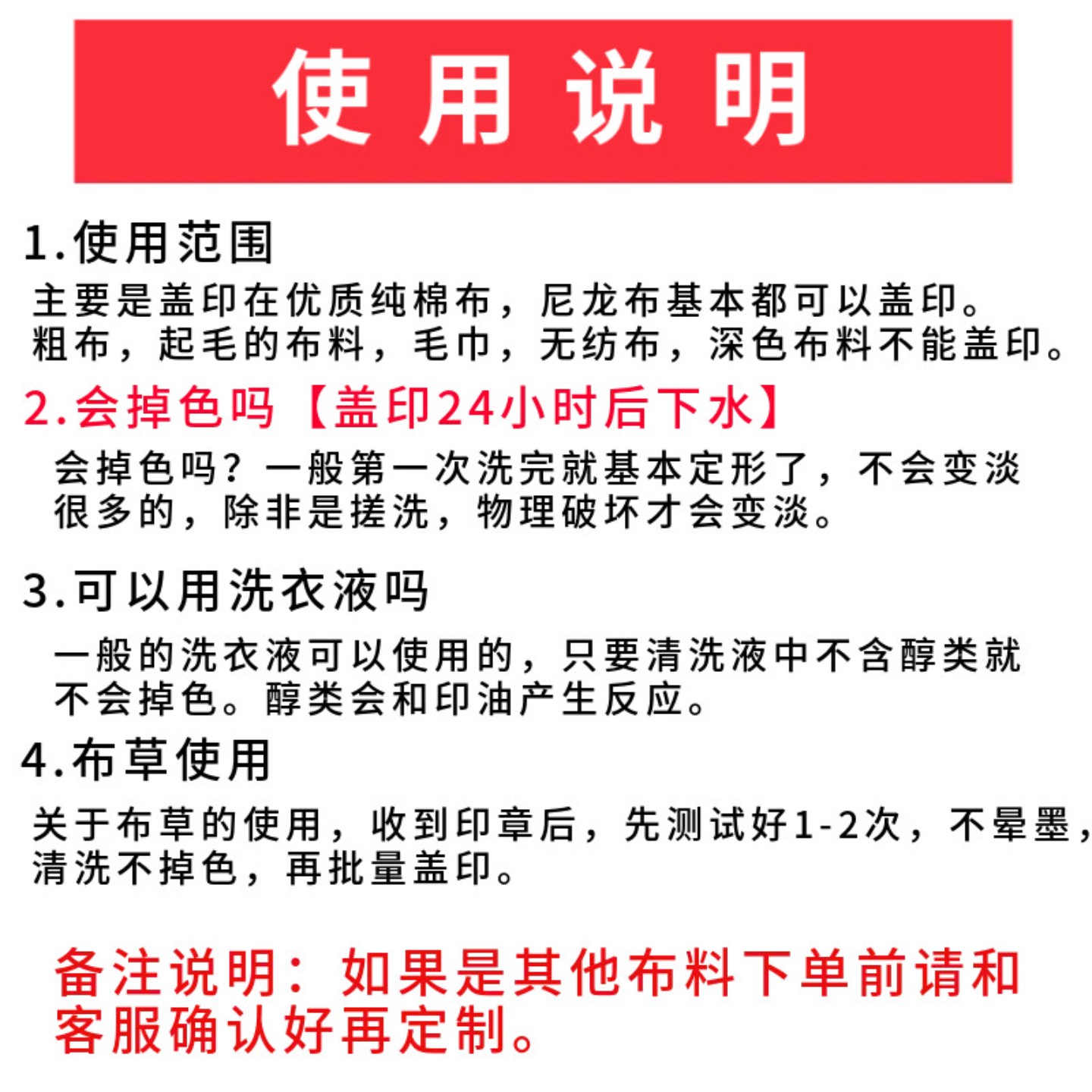布草印章水洗不掉色宾馆民宿防串货床单被罩布草酒店布料纺织印章