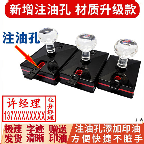 刻章光敏章外置加油孔定制刻字长方形方形印章姓名电话广告章私章