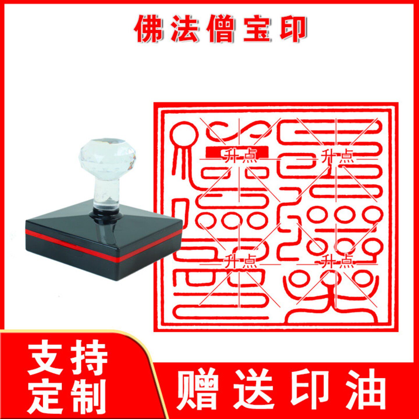 佛法僧宝印章自动出油铜印章光敏小圆章佛法僧宝印盖印清晰
