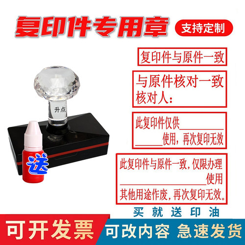 原件核对一致仅用于办理使用此复印件再次复印无效印章与相符用途