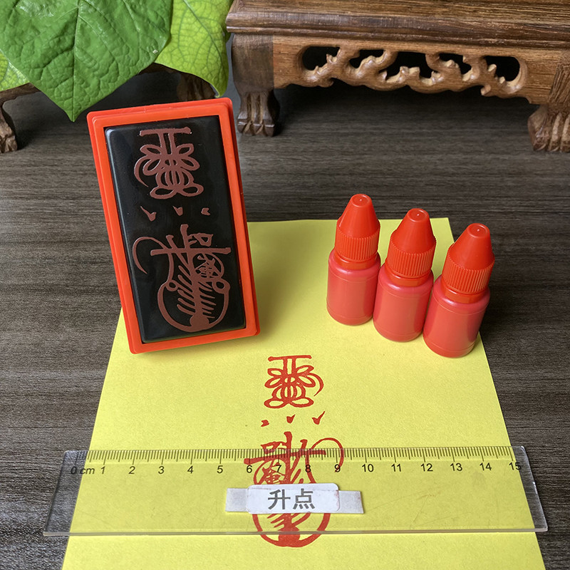 张天师平安印章定制护身印来图定做特大号大尺寸光敏印章自动出油