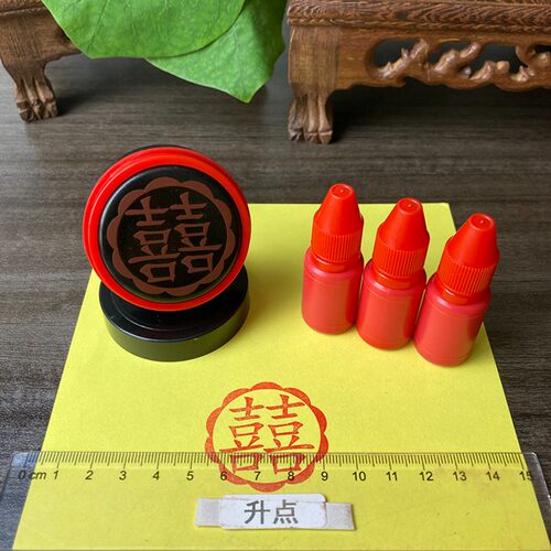 结婚喜字双喜囍印章中国风喜庆小圆章盖印清晰福禄寿喜财结婚庆典
