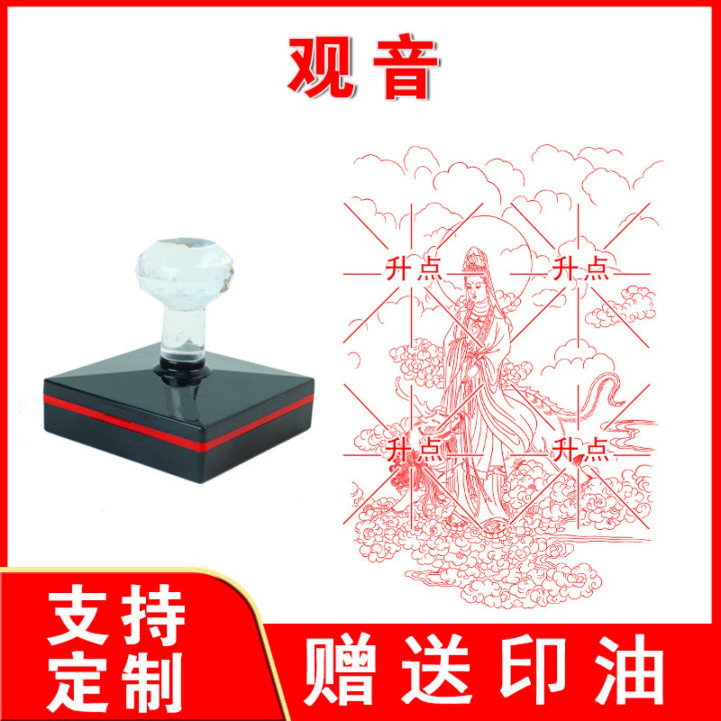 观音菩萨印章菩萨南无阿弥陀佛弥勒佛印章释迦牟尼佛印章佛像印章