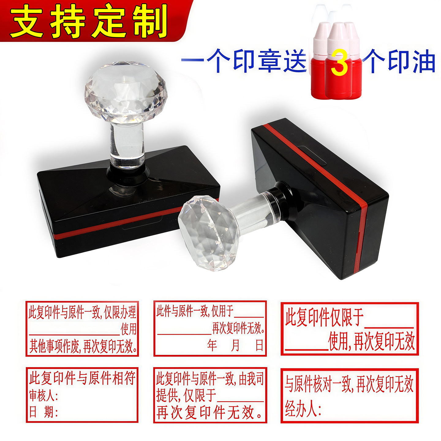 仅供使用再次复印无效光敏印章核对此复印件仅用于与原件一致相符 - 实物图