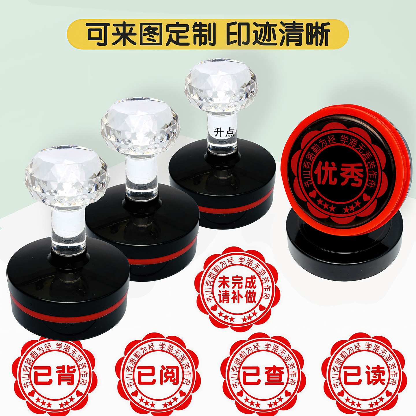大号教师用印章奖励小学生儿童已阅已读已背已查良好优秀通过评语