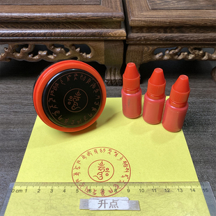 药师佛阿弥陀佛印章菩萨法号佛堂用品印鉴圆章自出油定制送印油