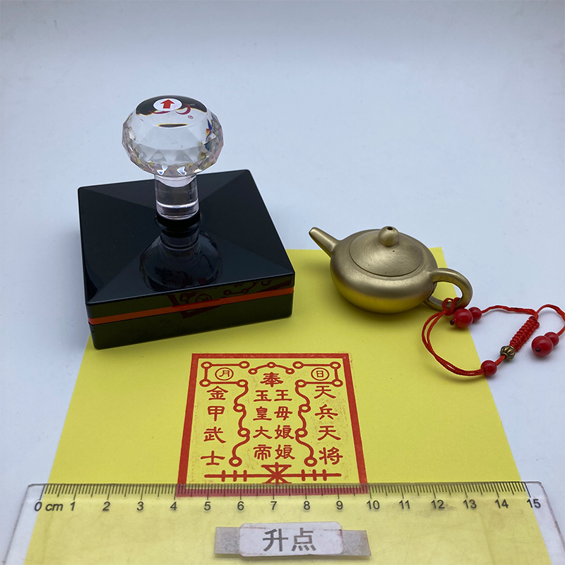 将军钱兵马金玉皇钱印章黄表纸手工盖印工具自动出油光敏印