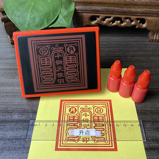 斗母元君印大堂口单面印章斗姥元君太岁母大印自动出油印戳