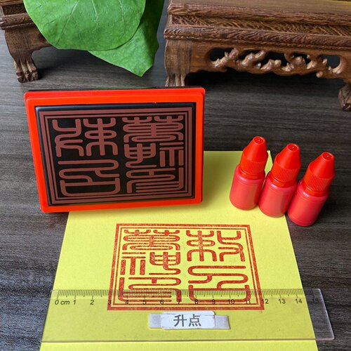 敕召万神印光敏自动出油印可来图定制6×9厘米