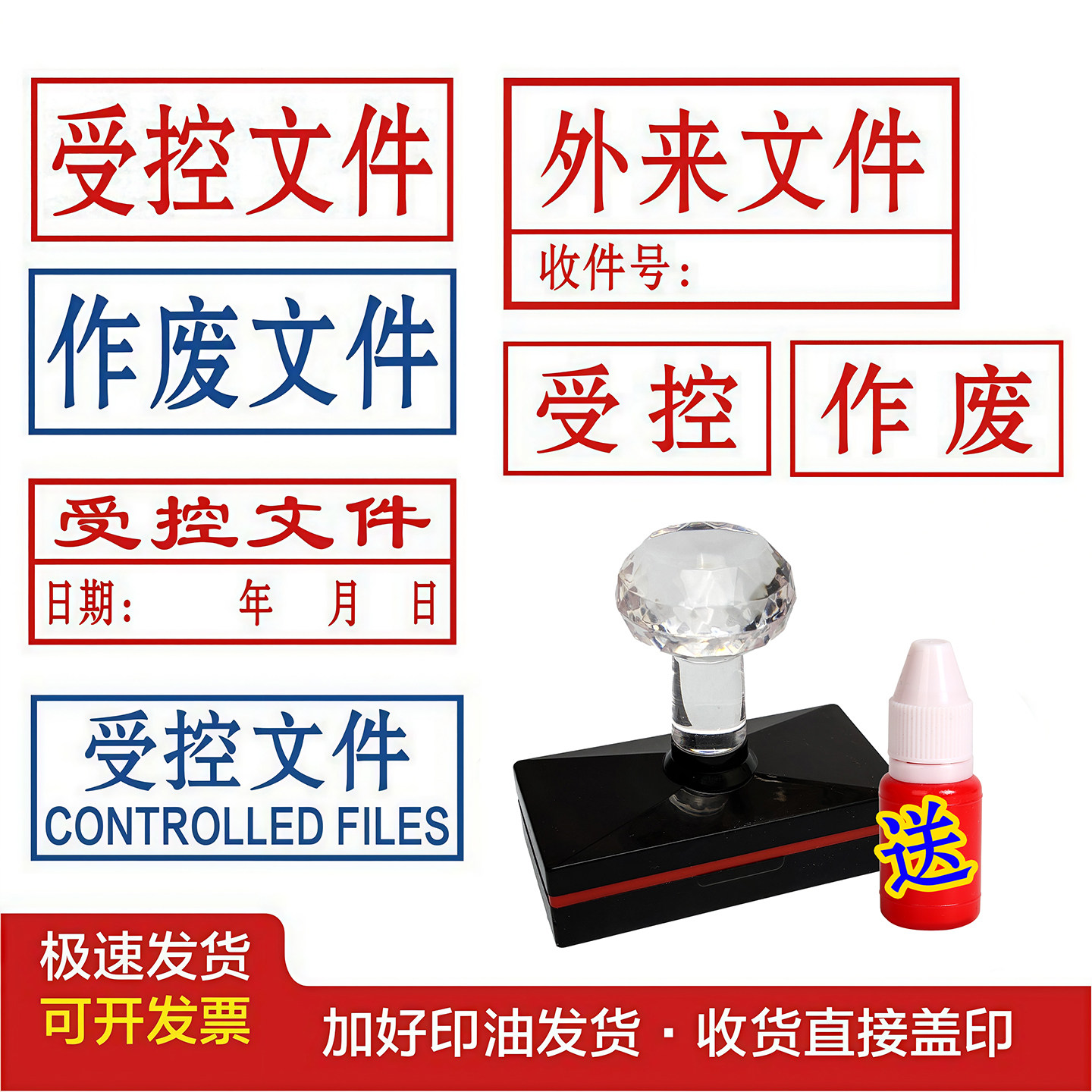 受控文件印章中英文受控章外来临时作废文件保留原件存档带油印章