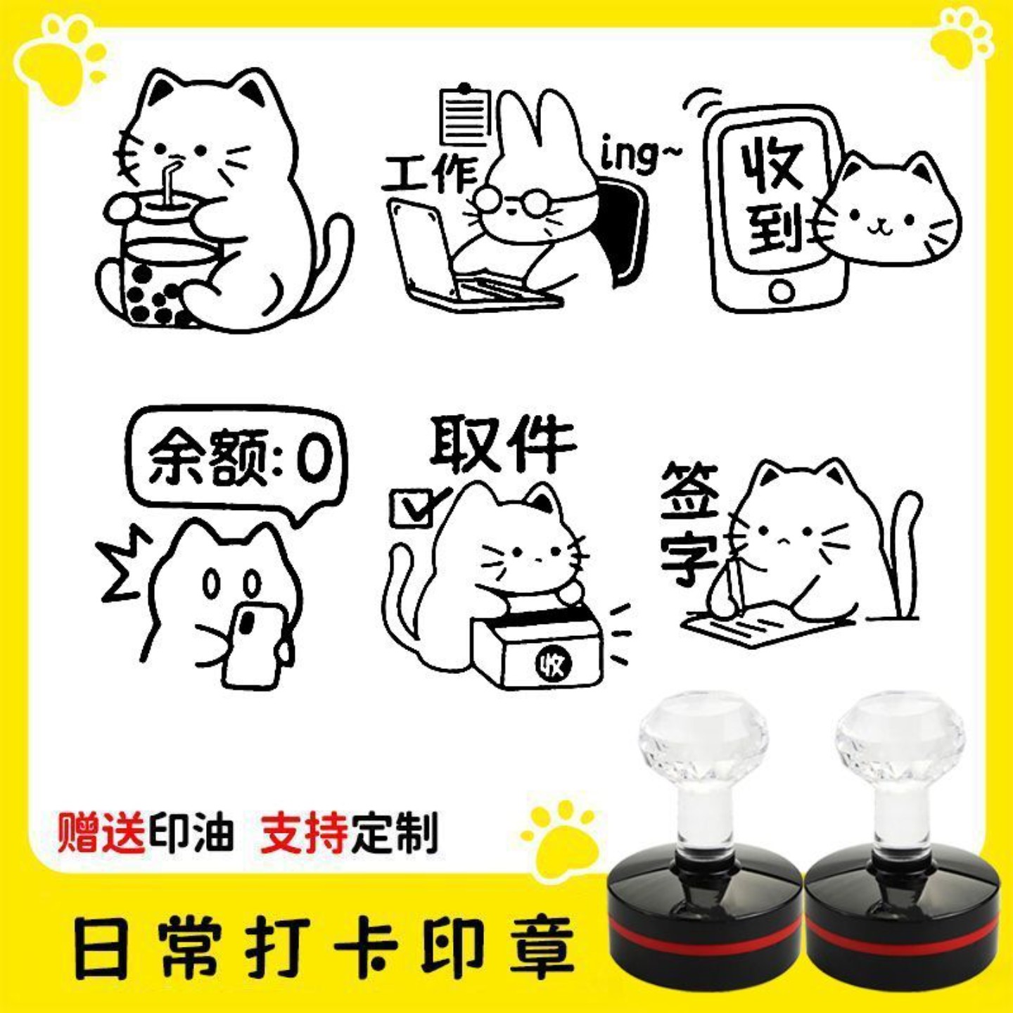 打工人手账记录运动打卡印章可爱卡通图案学生光敏定制跳绳羽毛球