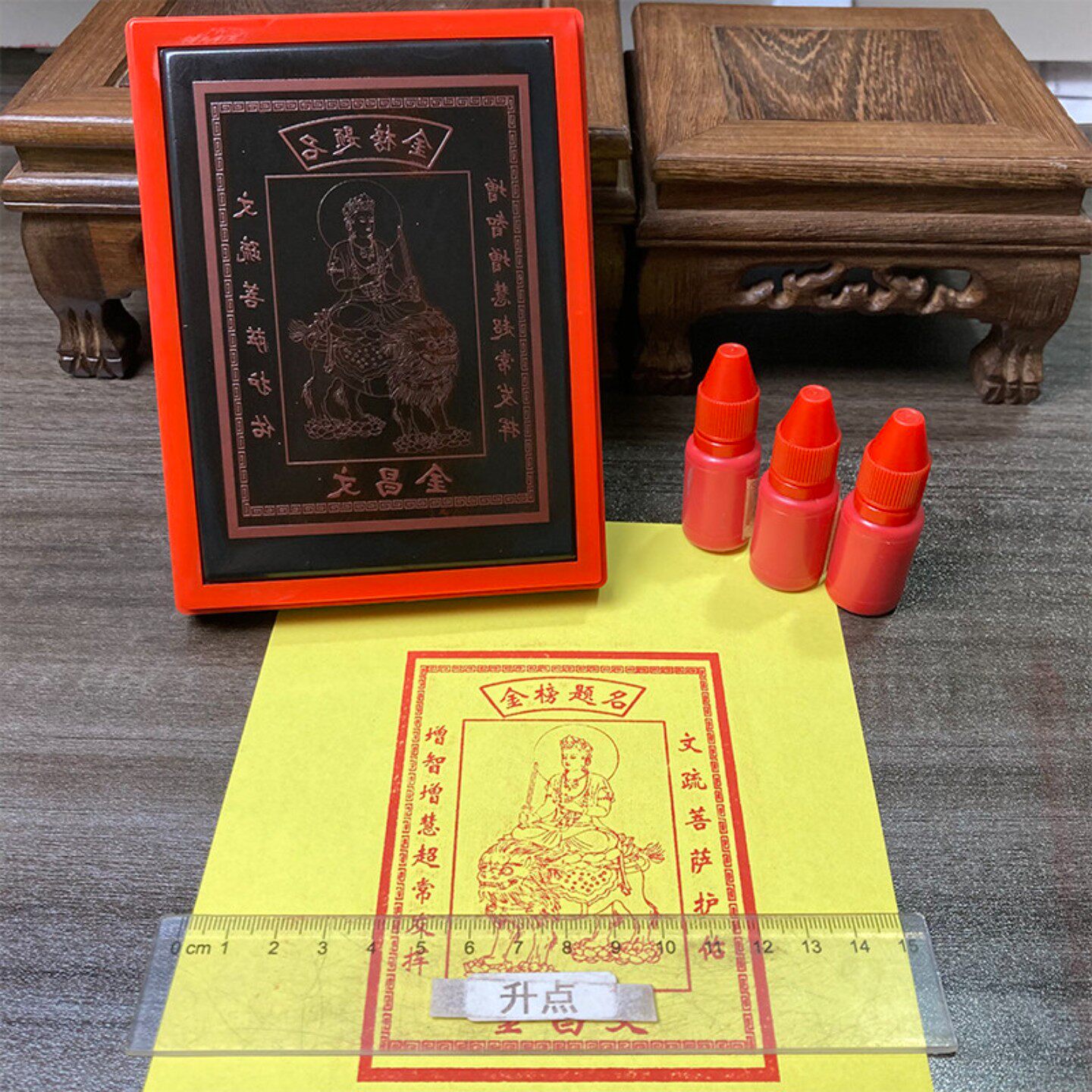 文昌金印章 文昌/经 文昌帝君金自动出油光敏印章万次印章定制