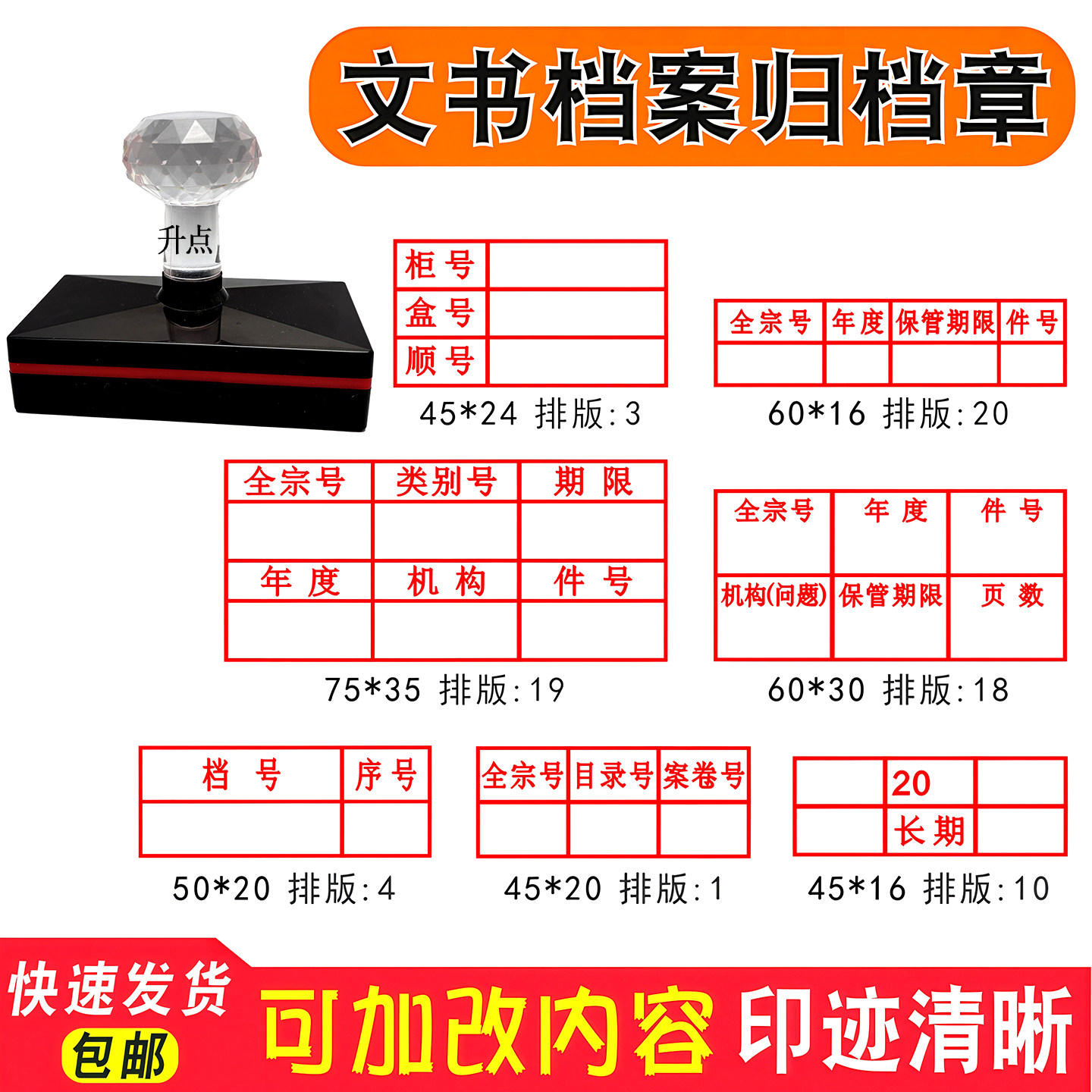 刻章光敏印章定制文书档号章文档档案归档编号章定做空格章印制作