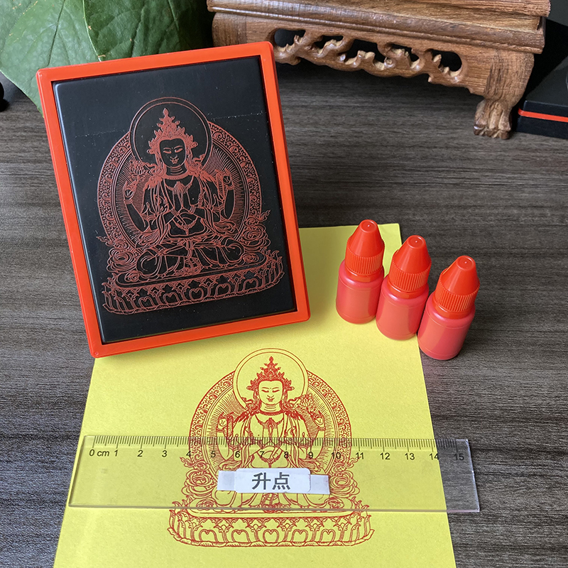四臂观音菩萨印章用品佛像加行册印戳佛家用品可支持定制出油章
