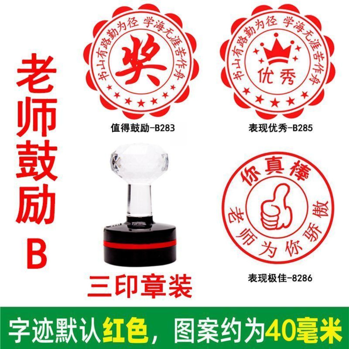 教师用大号奖章老师奖励印章定制奖状小学生批改作业语文教学印章