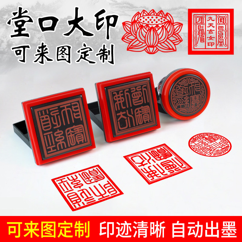 定制光敏印正方形三宝印太上老君印莲花印佛法僧宝道经师宝印定做