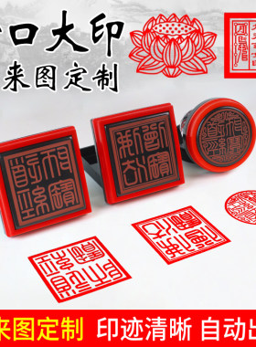 定制光敏印正方形三宝印太上老君印莲花印佛法僧宝道经师宝印定做