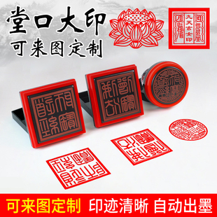 定制光敏印正方形三宝印太上老君印莲花印佛法僧宝道经师宝印定做