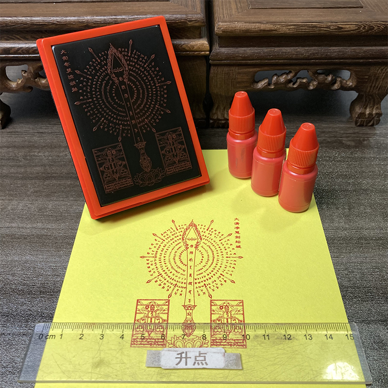 戒邪必印大清净慧剑坛城印章 大尺寸光敏自动出油印 支持定制
