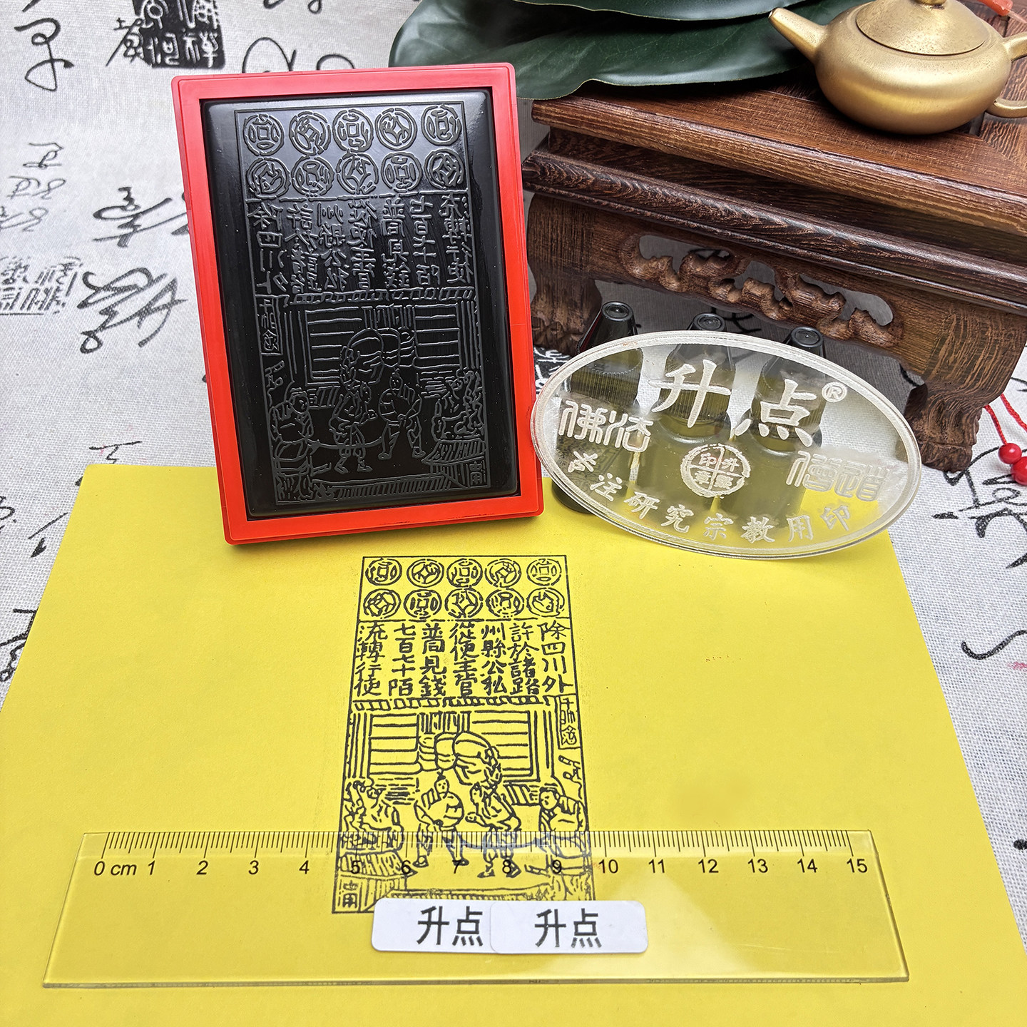 宋朝代交子银票宝钞票号盖印章票证债券纸钱币大尺寸模版光敏章