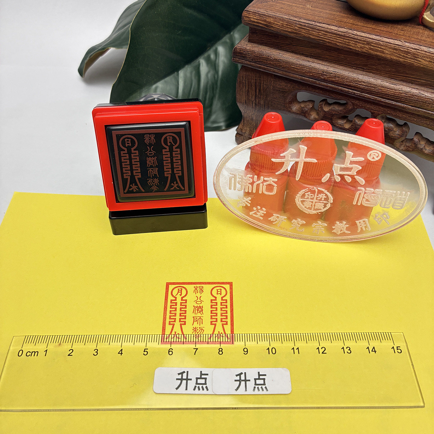 杨公仙师印杨公仙师敕令印章定制风水祖师爷杨筠松法印单面印盖印