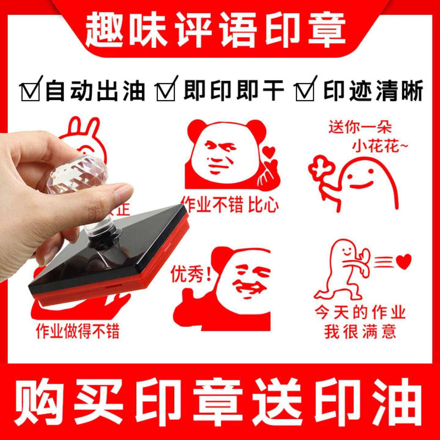 大号教师老师用趣味评语暴走漫画表情包印章批改作业印刻
